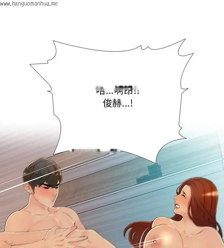 韩国漫画难解的三角关系韩漫_难解的三角关系-第29话在线免费阅读-韩国漫画-第79张图片