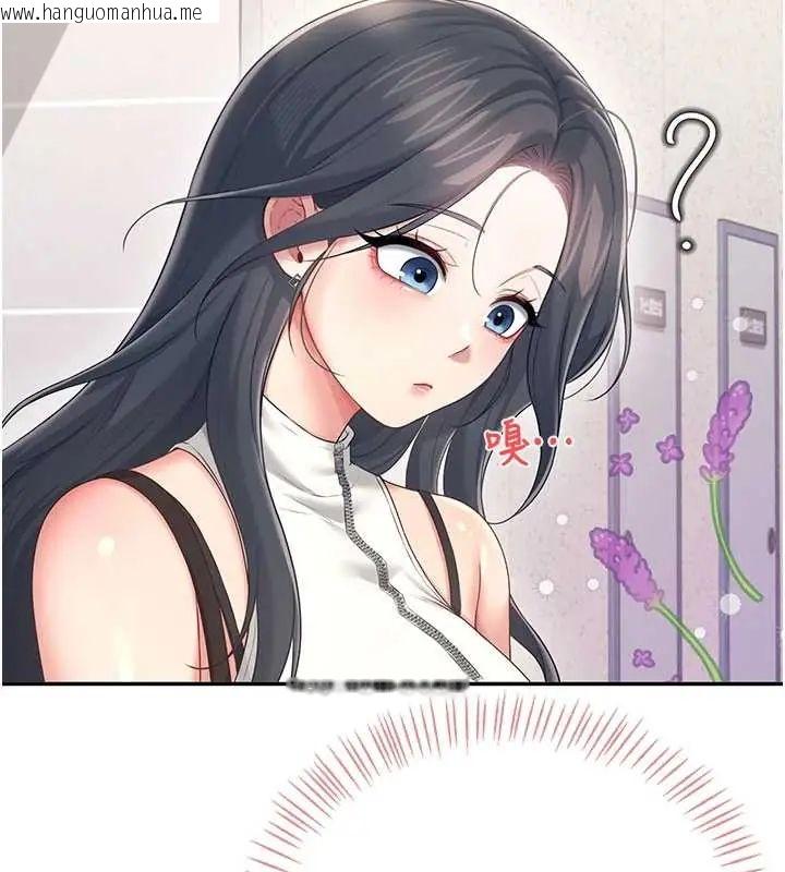 韩国漫画飞机杯女神连线中韩漫_飞机杯女神连线中-第73话-会不会吵到你邻居?在线免费阅读-韩国漫画-第79张图片