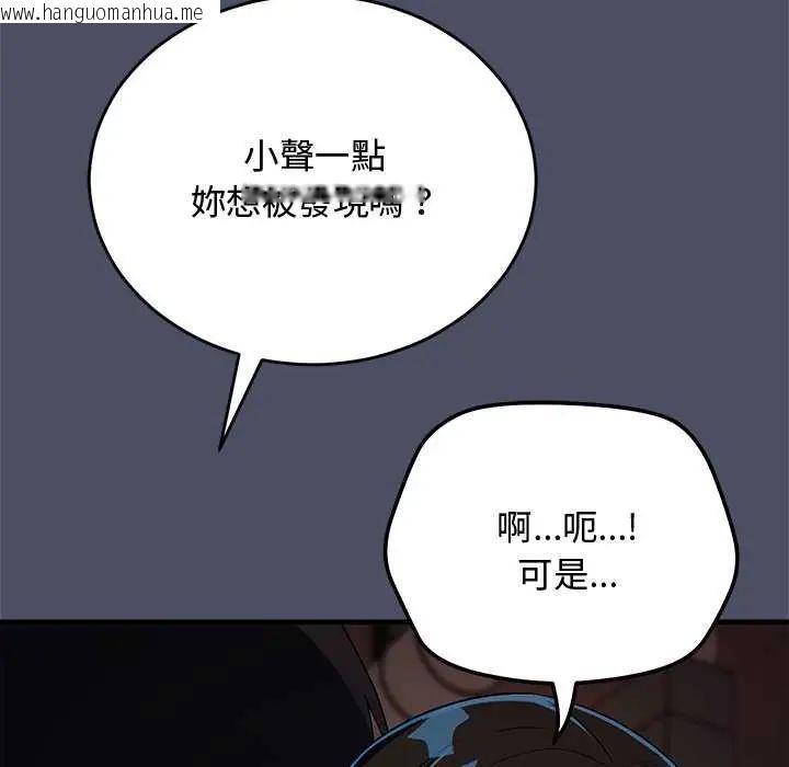 韩国漫画魔法少女退役后韩漫_魔法少女退役后-第27话在线免费阅读-韩国漫画-第172张图片