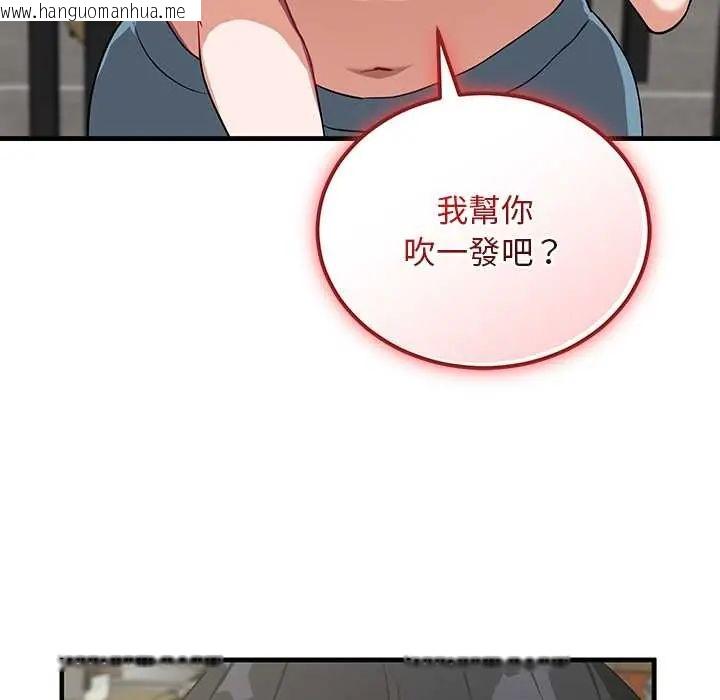 韩国漫画魔法少女退役后韩漫_魔法少女退役后-第27话在线免费阅读-韩国漫画-第87张图片