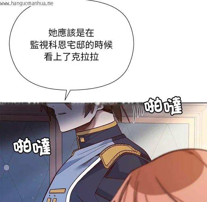 韩国漫画小姐由我来守护韩漫_小姐由我来守护-第31话在线免费阅读-韩国漫画-第65张图片