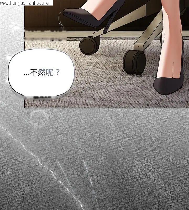韩国漫画客制化诱惑韩漫_客制化诱惑-第3话在线免费阅读-韩国漫画-第109张图片
