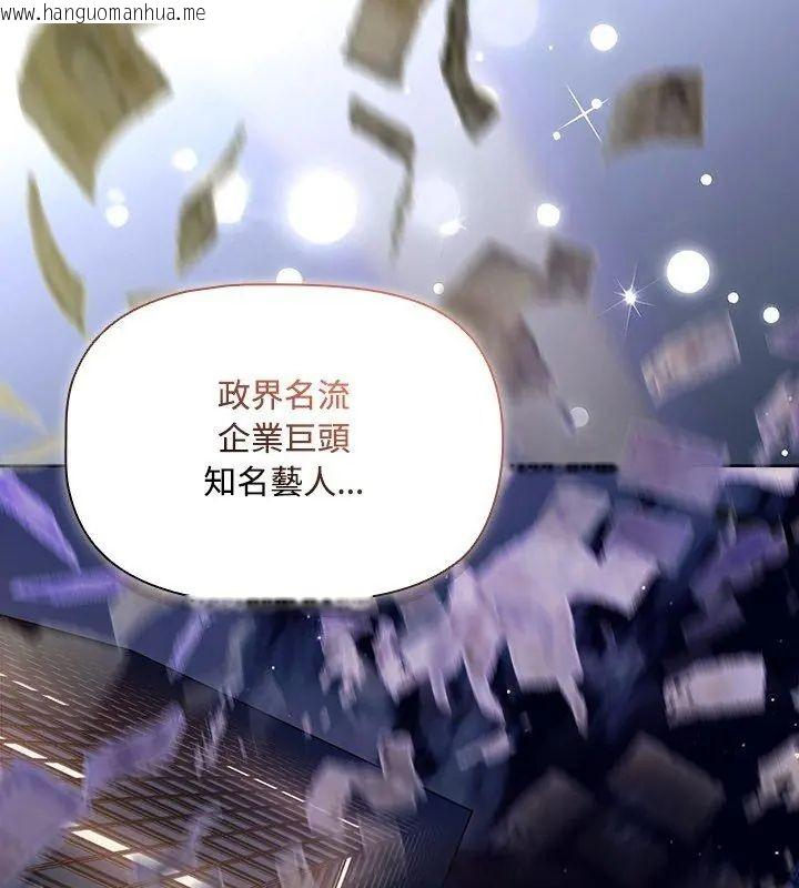 韩国漫画客制化诱惑韩漫_客制化诱惑-第4话在线免费阅读-韩国漫画-第30张图片