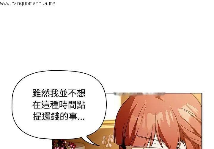 韩国漫画客制化诱惑韩漫_客制化诱惑-第1话在线免费阅读-韩国漫画-第233张图片