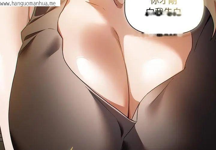 韩国漫画客制化诱惑韩漫_客制化诱惑-第4话在线免费阅读-韩国漫画-第101张图片