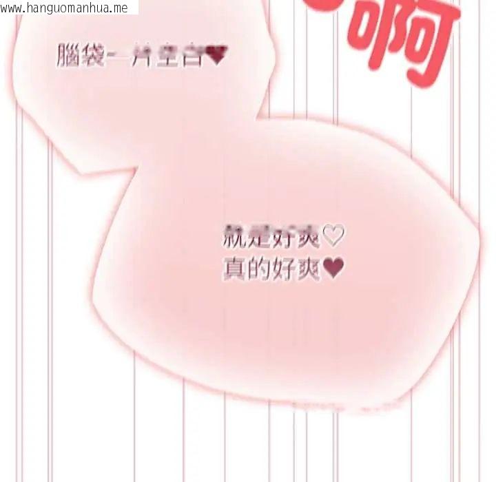 韩国漫画配角的生存任务韩漫_配角的生存任务-第75话在线免费阅读-韩国漫画-第30张图片