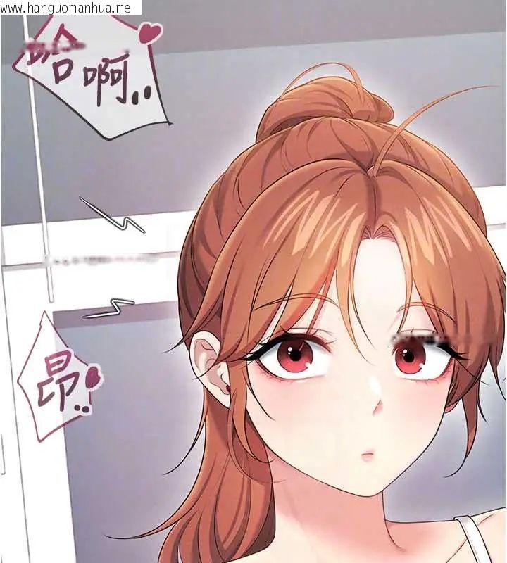 韩国漫画飞机杯女神连线中韩漫_飞机杯女神连线中-第73话-会不会吵到你邻居?在线免费阅读-韩国漫画-第103张图片