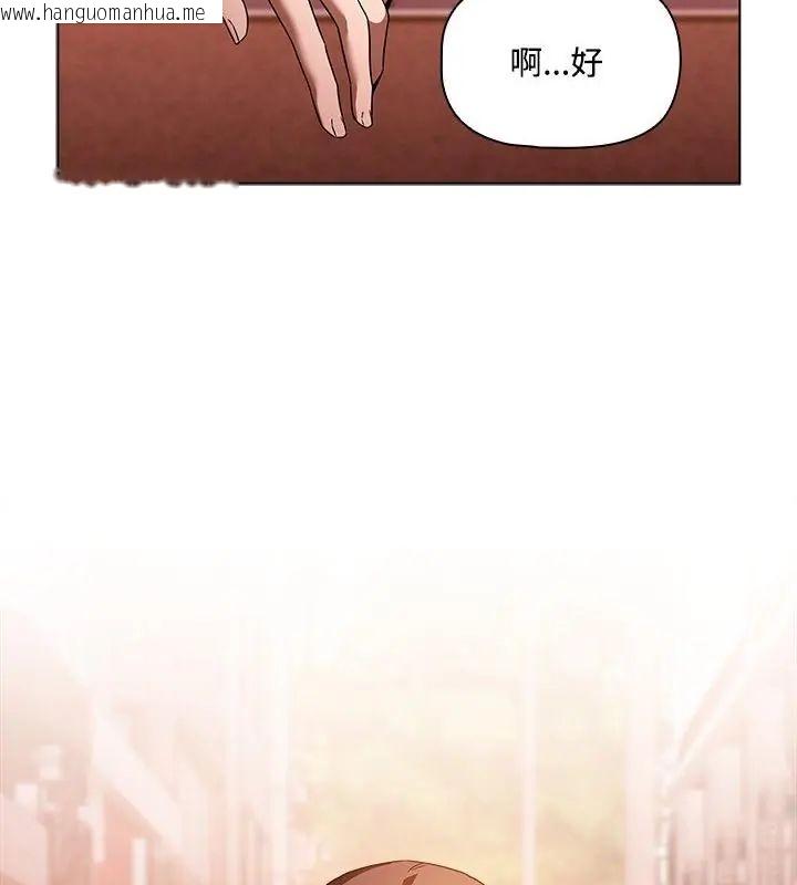 韩国漫画客制化诱惑韩漫_客制化诱惑-第2话在线免费阅读-韩国漫画-第187张图片