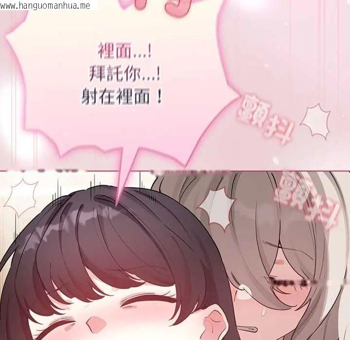 韩国漫画配角的生存任务韩漫_配角的生存任务-第75话在线免费阅读-韩国漫画-第97张图片