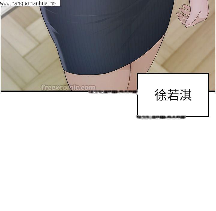 韩国漫画衣冠禽兽韩漫_衣冠禽兽-第1话-想要叛逆的乖乖牌在线免费阅读-韩国漫画-第195张图片