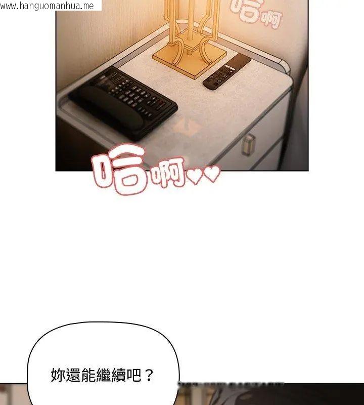 韩国漫画客制化诱惑韩漫_客制化诱惑-第1话在线免费阅读-韩国漫画-第78张图片