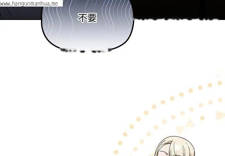 韩国漫画客制化诱惑韩漫_客制化诱惑-第4话在线免费阅读-韩国漫画-第98张图片