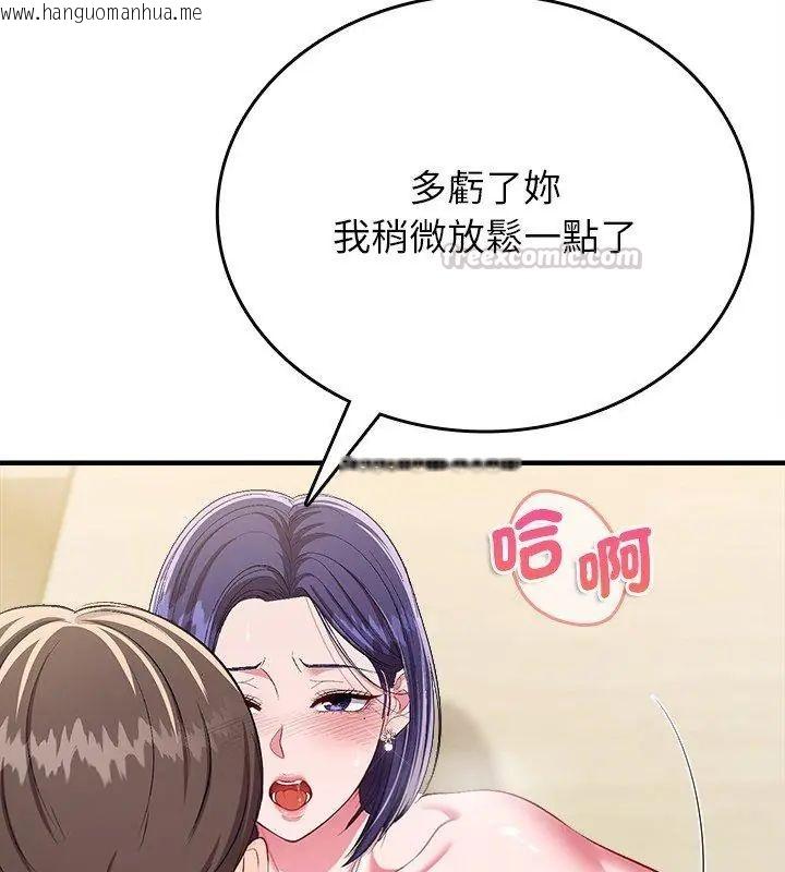 韩国漫画不一样的甜点韩漫_不一样的甜点-第10话在线免费阅读-韩国漫画-第45张图片