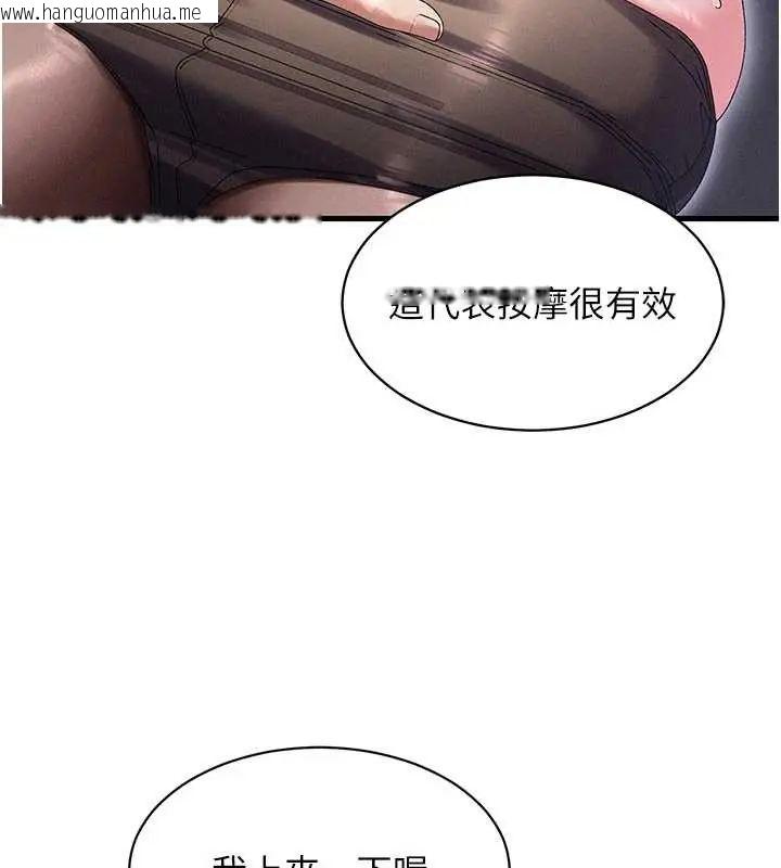 韩国漫画人妻回春馆韩漫_人妻回春馆-第15话-深度放松下半身在线免费阅读-韩国漫画-第40张图片