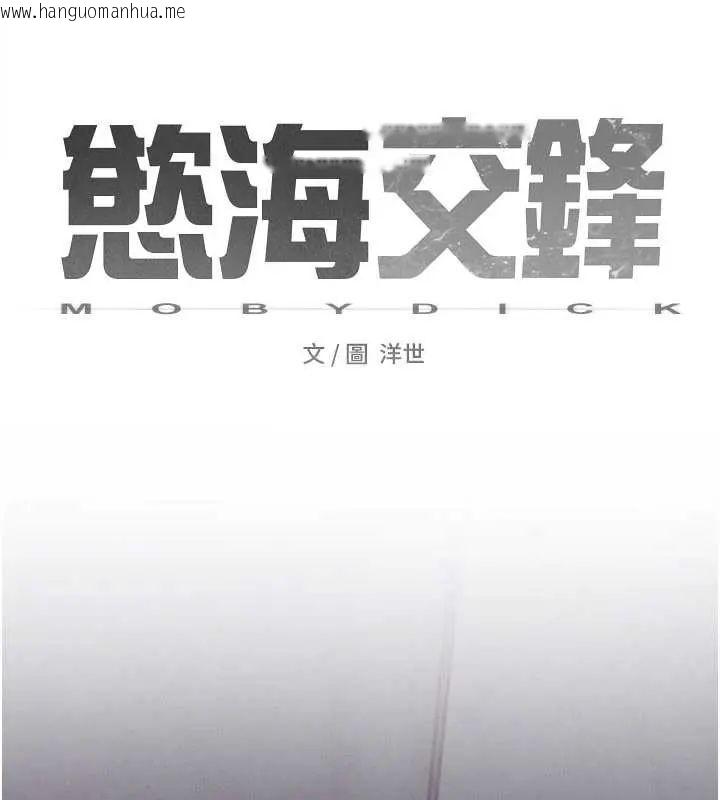 韩国漫画欲海交锋韩漫_欲海交锋-第102话-在地狱重生在线免费阅读-韩国漫画-第51张图片