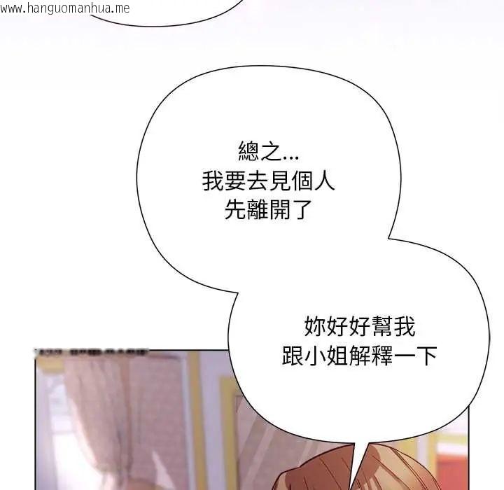 韩国漫画小姐由我来守护韩漫_小姐由我来守护-第31话在线免费阅读-韩国漫画-第114张图片