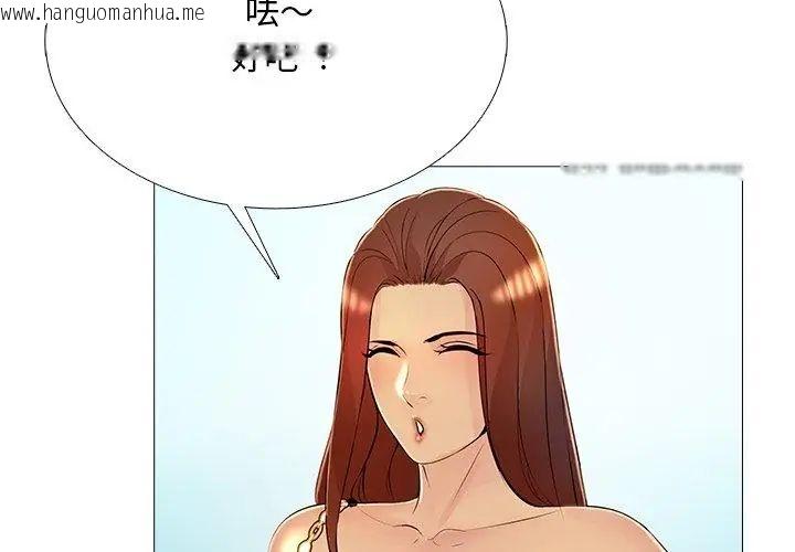 韩国漫画难解的三角关系韩漫_难解的三角关系-第29话在线免费阅读-韩国漫画-第104张图片