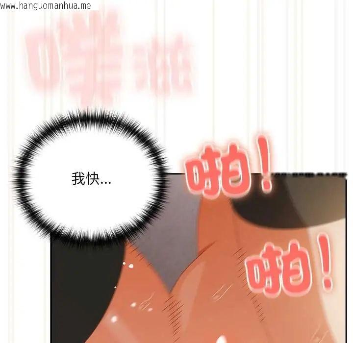 韩国漫画与众不同的兄妹/我家的掌上明珠韩漫_与众不同的兄妹/我家的掌上明珠-第57话在线免费阅读-韩国漫画-第86张图片