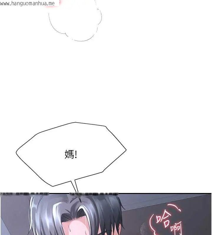 韩国漫画砲友满屋韩漫_砲友满屋-第13话-在睡梦中被侵犯的母亲在线免费阅读-韩国漫画-第144张图片