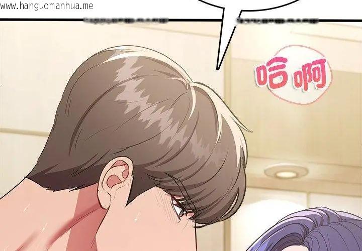 韩国漫画不一样的甜点韩漫_不一样的甜点-第10话在线免费阅读-韩国漫画-第29张图片
