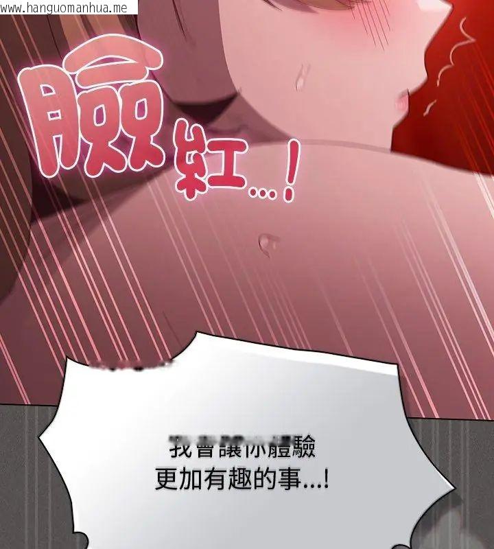 韩国漫画神圣陷阱/中了传教士的美人计韩漫_神圣陷阱/中了传教士的美人计-第47话在线免费阅读-韩国漫画-第144张图片