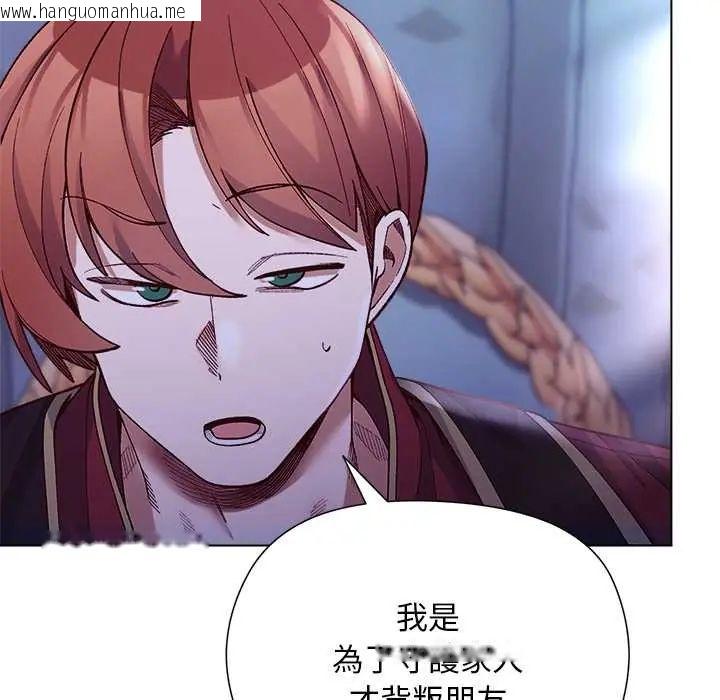 韩国漫画小姐由我来守护韩漫_小姐由我来守护-第31话在线免费阅读-韩国漫画-第92张图片
