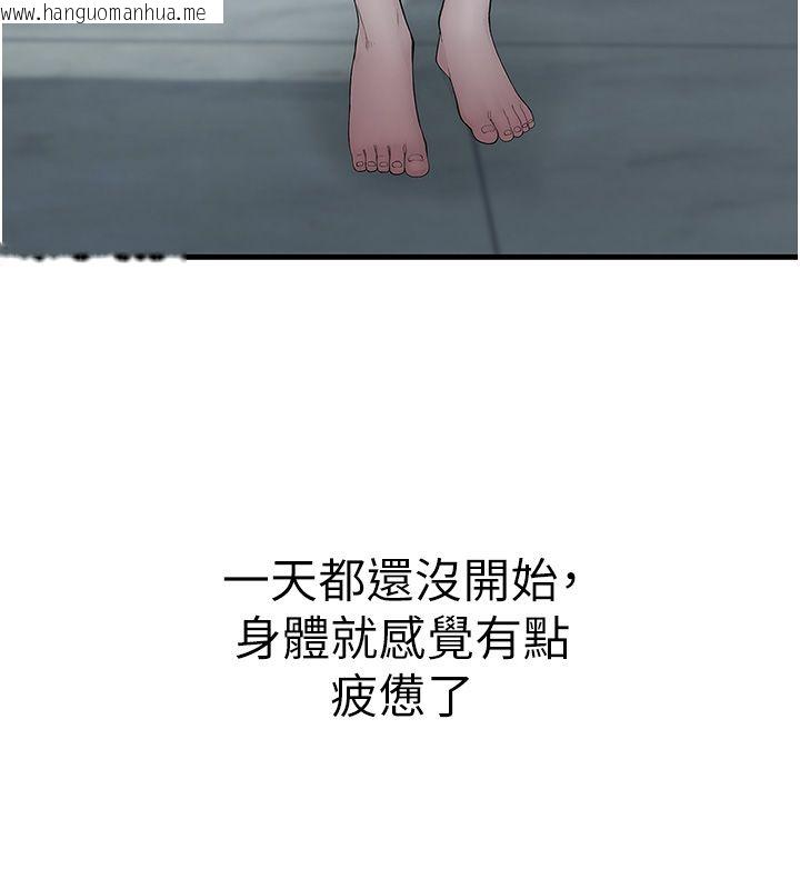 韩国漫画衣冠禽兽韩漫_衣冠禽兽-第1话-想要叛逆的乖乖牌在线免费阅读-韩国漫画-第51张图片