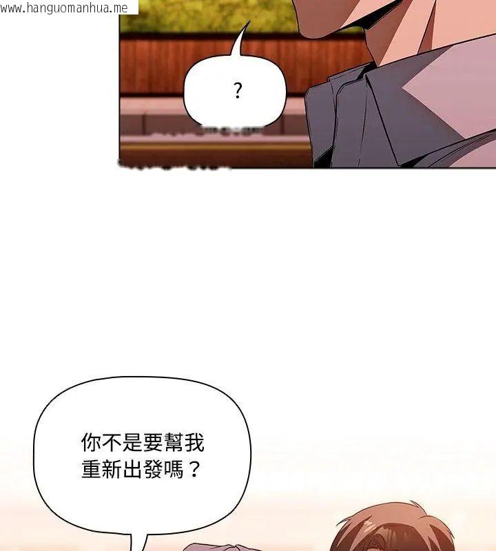 韩国漫画客制化诱惑韩漫_客制化诱惑-第2话在线免费阅读-韩国漫画-第222张图片
