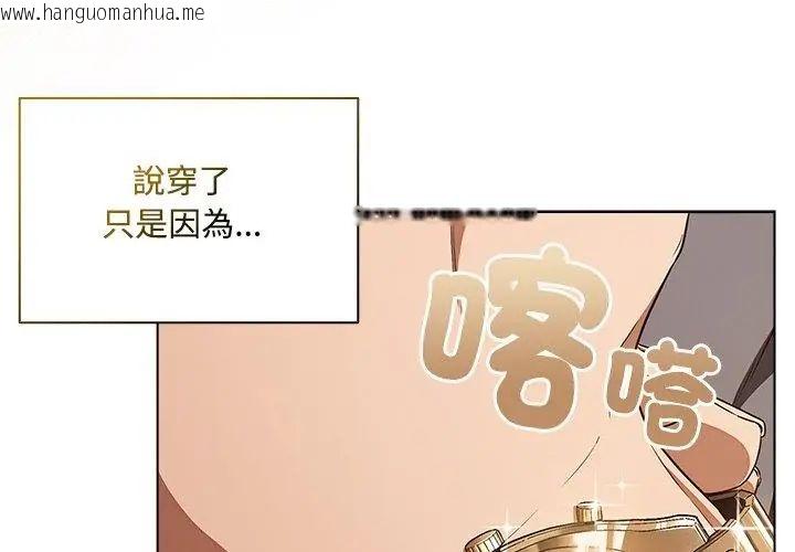 韩国漫画客制化诱惑韩漫_客制化诱惑-第1话在线免费阅读-韩国漫画-第86张图片