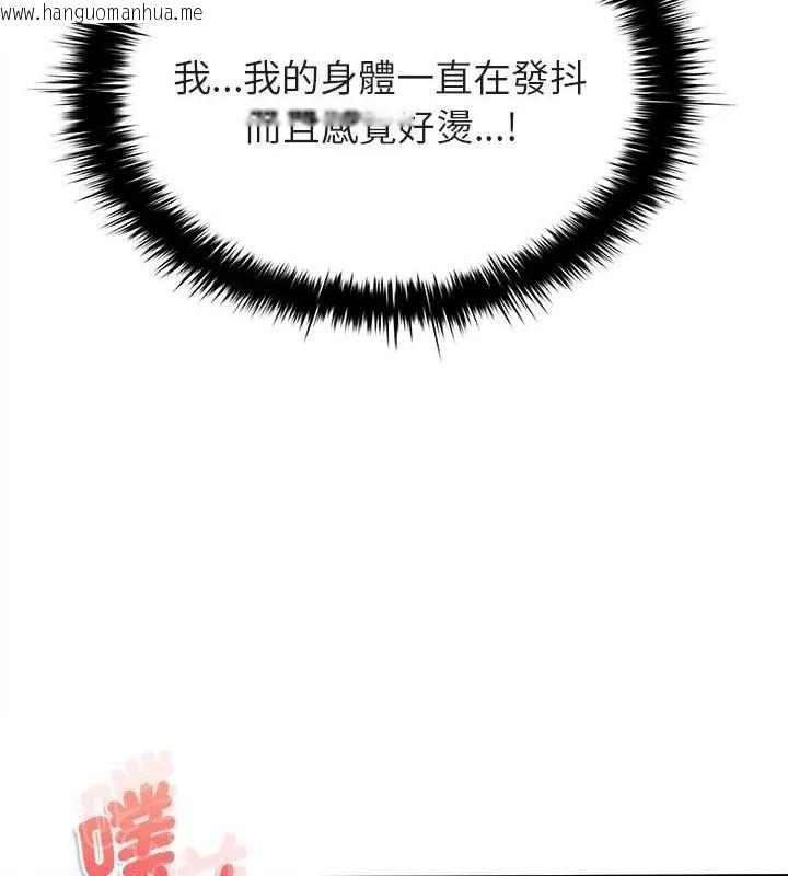 韩国漫画不一样的甜点韩漫_不一样的甜点-第10话在线免费阅读-韩国漫画-第169张图片