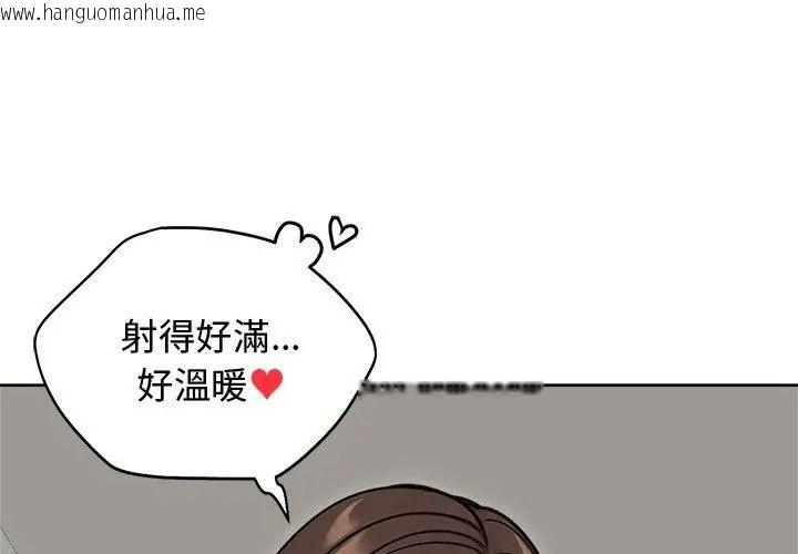韩国漫画老婆卷款潜逃后韩漫_老婆卷款潜逃后-第69话在线免费阅读-韩国漫画-第53张图片