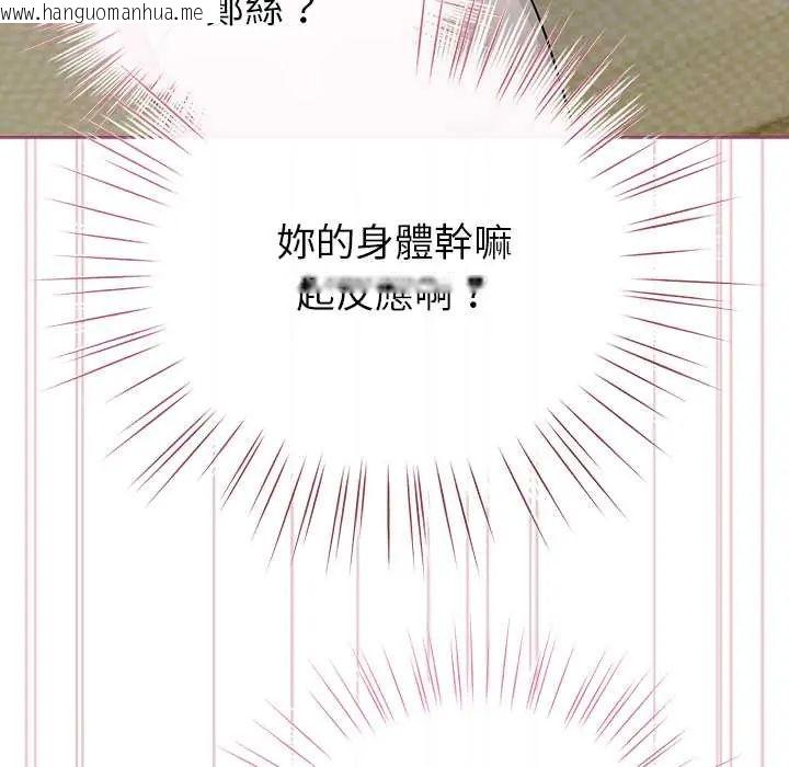 韩国漫画配角的生存任务韩漫_配角的生存任务-第75话在线免费阅读-韩国漫画-第37张图片