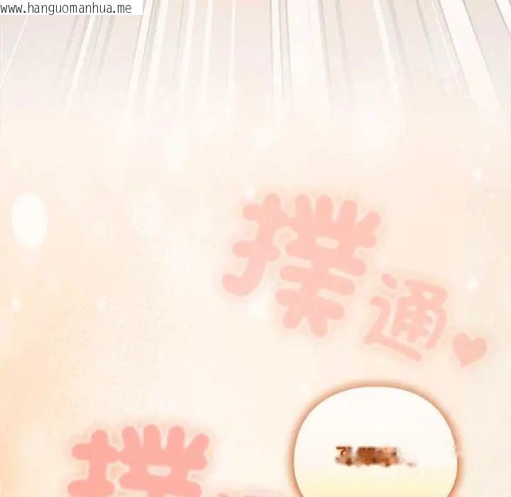 韩国漫画与众不同的兄妹/我家的掌上明珠韩漫_与众不同的兄妹/我家的掌上明珠-第57话在线免费阅读-韩国漫画-第18张图片