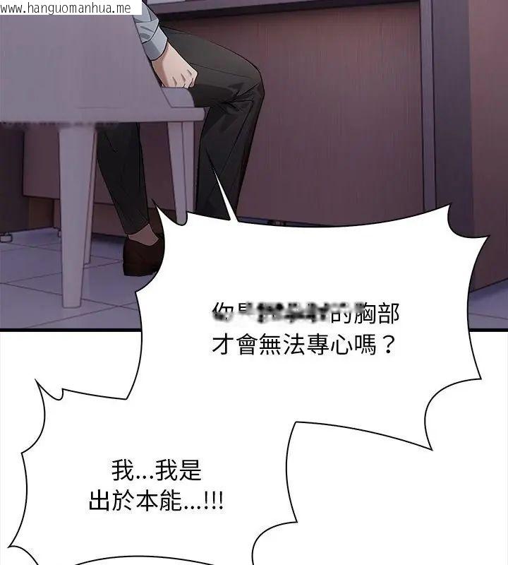 韩国漫画美女咨商师的夜间诊疗室韩漫_美女咨商师的夜间诊疗室-第4话在线免费阅读-韩国漫画-第10张图片