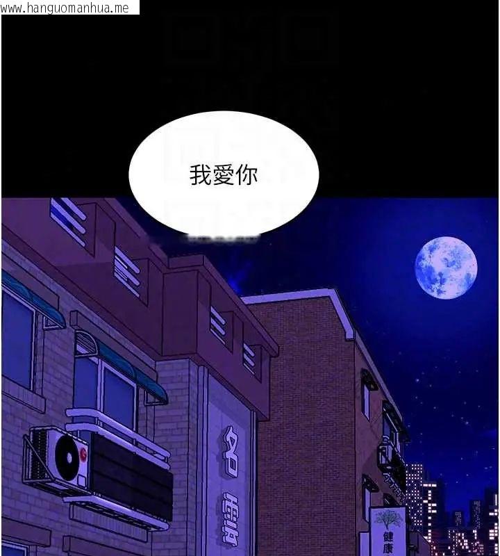 韩国漫画狱火重生韩漫_狱火重生-第78话-你准备好满足我了吗?在线免费阅读-韩国漫画-第104张图片
