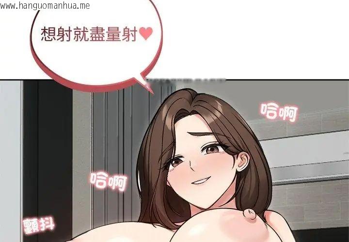 韩国漫画老婆卷款潜逃后韩漫_老婆卷款潜逃后-第69话在线免费阅读-韩国漫画-第44张图片