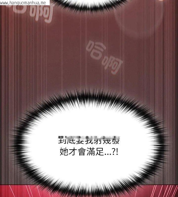 韩国漫画神圣陷阱/中了传教士的美人计韩漫_神圣陷阱/中了传教士的美人计-第47话在线免费阅读-韩国漫画-第9张图片