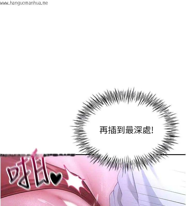 韩国漫画砲友满屋韩漫_砲友满屋-第13话-在睡梦中被侵犯的母亲在线免费阅读-韩国漫画-第116张图片