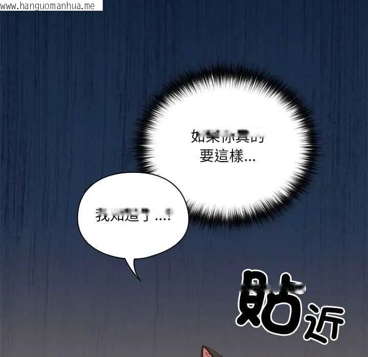 韩国漫画与众不同的兄妹/我家的掌上明珠韩漫_与众不同的兄妹/我家的掌上明珠-第57话在线免费阅读-韩国漫画-第42张图片