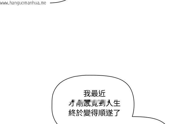 韩国漫画客制化诱惑韩漫_客制化诱惑-第5话在线免费阅读-韩国漫画-第74张图片