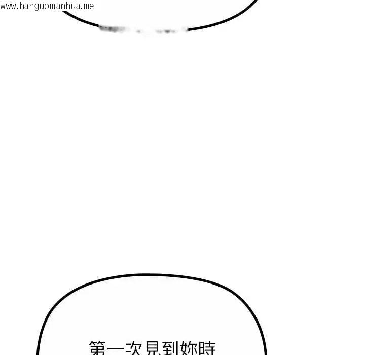 韩国漫画迷雾深处的诱惑/XX地下城韩漫_迷雾深处的诱惑/XX地下城-第33话在线免费阅读-韩国漫画-第100张图片