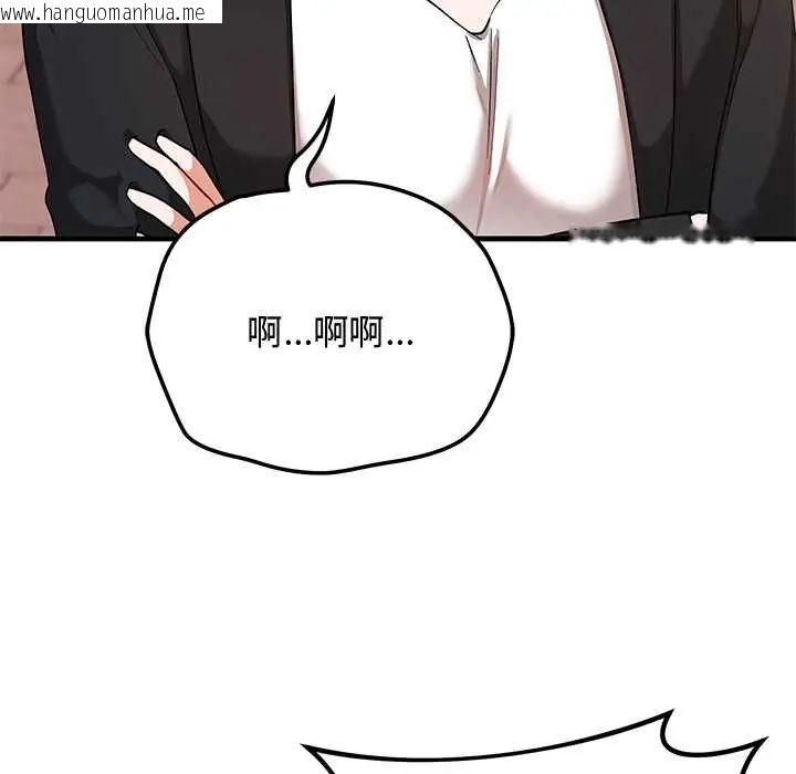 韩国漫画魔法少女退役后韩漫_魔法少女退役后-第27话在线免费阅读-韩国漫画-第16张图片