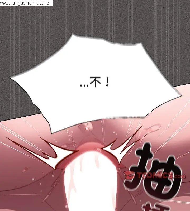韩国漫画神圣陷阱/中了传教士的美人计韩漫_神圣陷阱/中了传教士的美人计-第47话在线免费阅读-韩国漫画-第135张图片