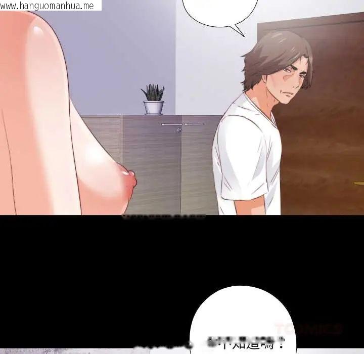 韩国漫画无法上色的关系/爱上弟子韩漫_无法上色的关系/爱上弟子-第36话在线免费阅读-韩国漫画-第78张图片