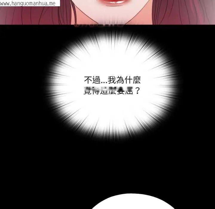韩国漫画无法上色的关系/爱上弟子韩漫_无法上色的关系/爱上弟子-第36话在线免费阅读-韩国漫画-第65张图片