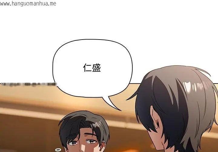 韩国漫画客制化诱惑韩漫_客制化诱惑-第4话在线免费阅读-韩国漫画-第89张图片