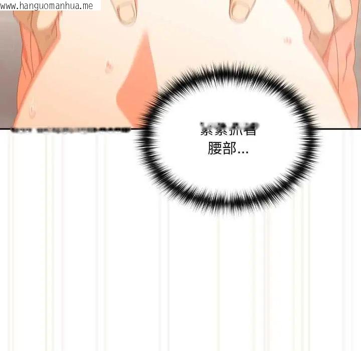 韩国漫画与众不同的兄妹/我家的掌上明珠韩漫_与众不同的兄妹/我家的掌上明珠-第57话在线免费阅读-韩国漫画-第141张图片