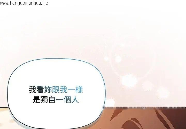 韩国漫画客制化诱惑韩漫_客制化诱惑-第2话在线免费阅读-韩国漫画-第86张图片