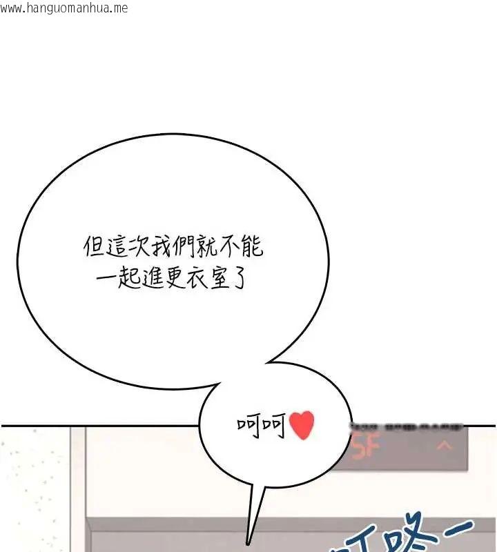 韩国漫画飞机杯女神连线中韩漫_飞机杯女神连线中-第73话-会不会吵到你邻居?在线免费阅读-韩国漫画-第57张图片