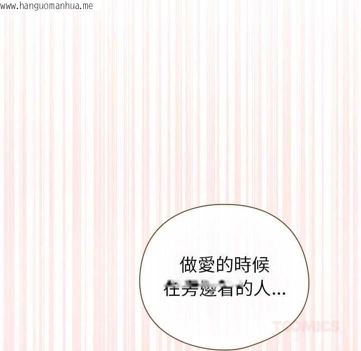 韩国漫画配角的生存任务韩漫_配角的生存任务-第75话在线免费阅读-韩国漫画-第156张图片